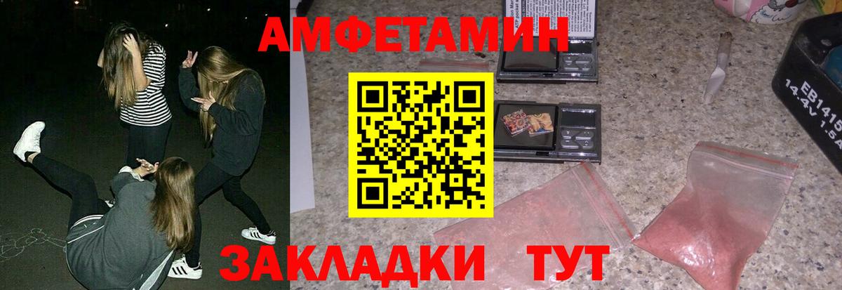 АМФЕТАМИН 97% Ливны