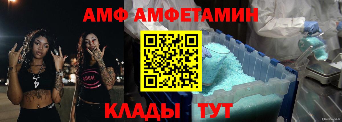 Ливны  АМФ  Вход с VPN  АМФ 97%  АМФ 