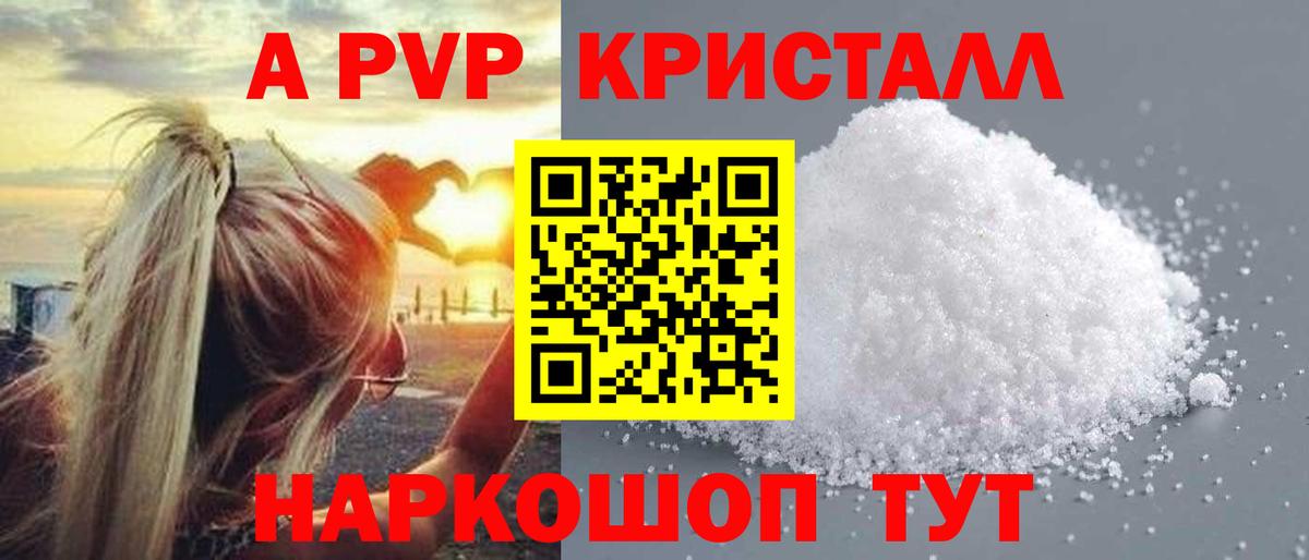 А ПВП крисы CK Ливны