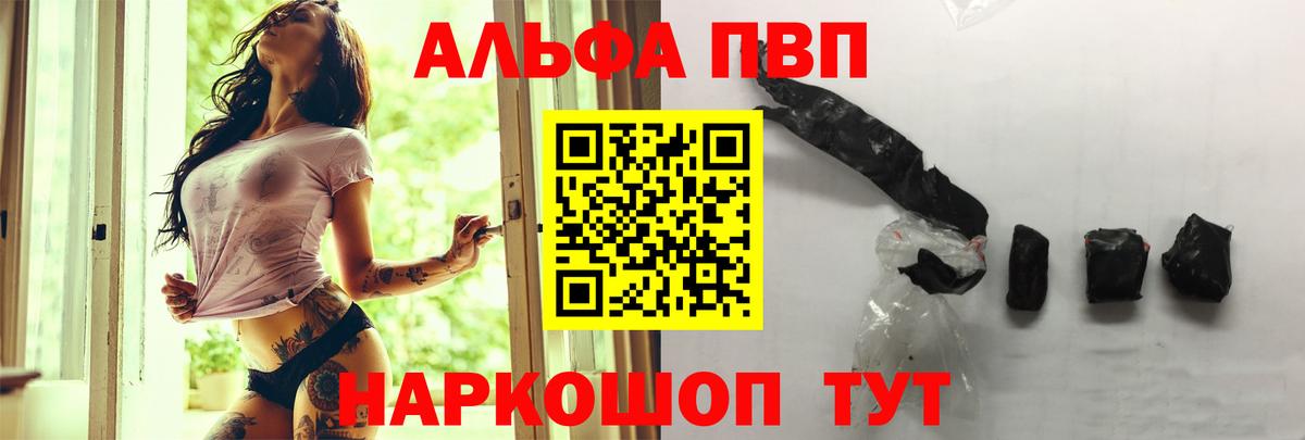 Ливны  A-PVP Crystall  Alpha PVP крисы CK  Alpha-PVP Соль  Вход с VPN 