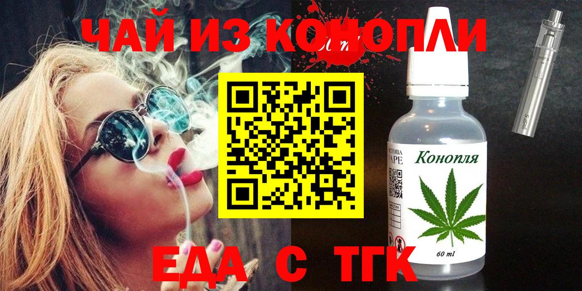 Ливны  Cannafood марихуана  Вход с VPN 