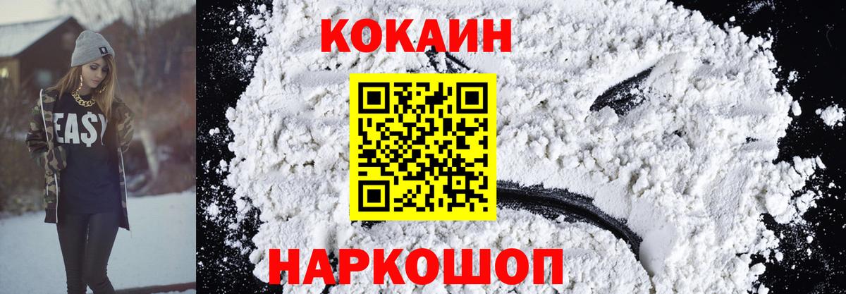 Кокаин Fish Scale  Вход с VPN  Ливны 