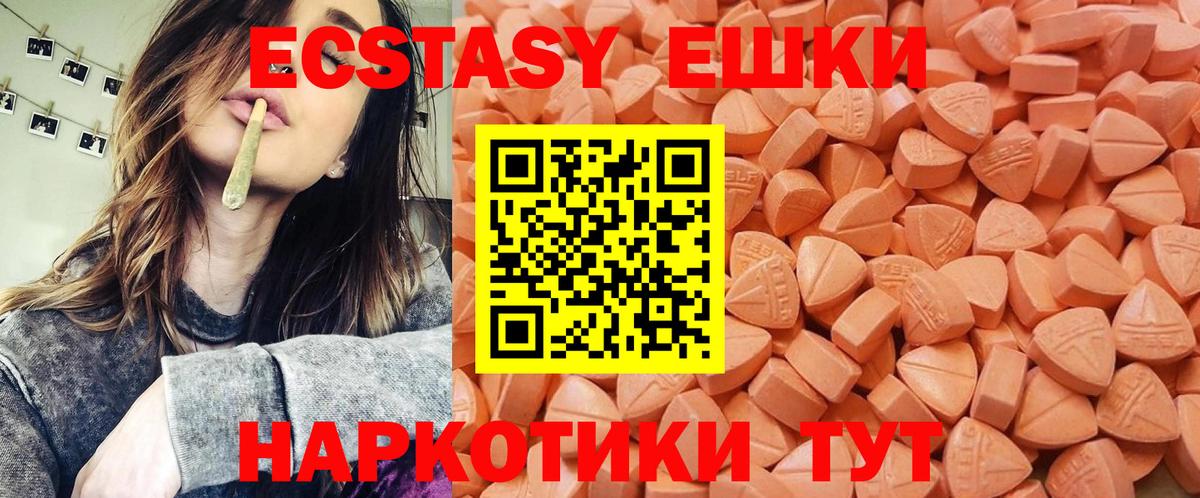 Ливны  ЭКСТАЗИ 250 мг  Вход с VPN  Экстази  Ecstasy 99% 