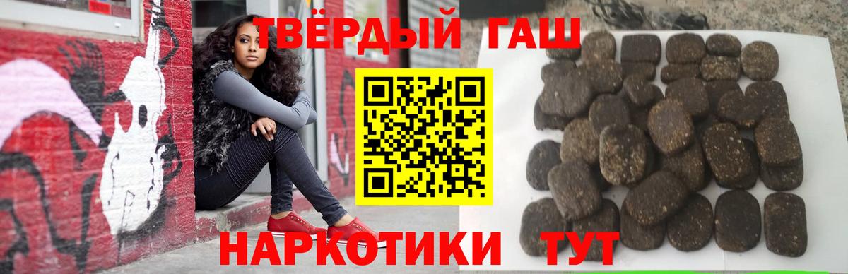 ГАШ 40% ТГК  Гашиш  Ливны  Вход с VPN  Гашиш гарик 