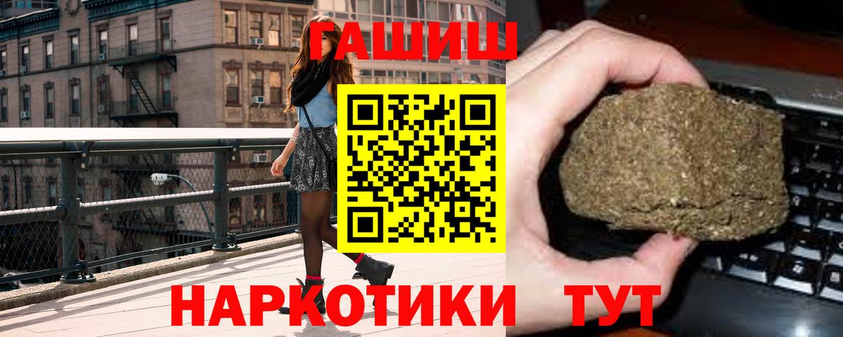 ГАШ Cannabis Ливны