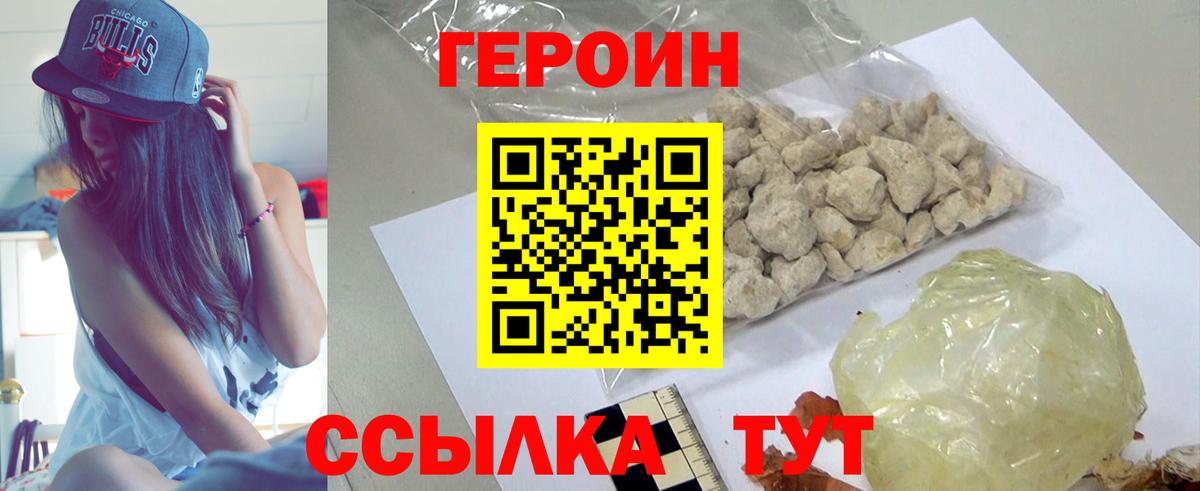 Ливны  ГЕРОИН белый  Вход с VPN 