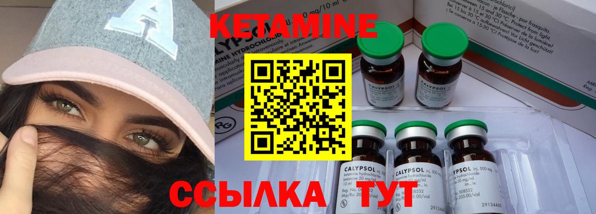 Ливны  КЕТАМИН VHQ  Вход с VPN  Кетамин VHQ 