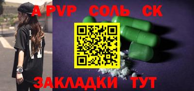 альфа пвп Донской