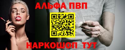 альфа пвп Донской