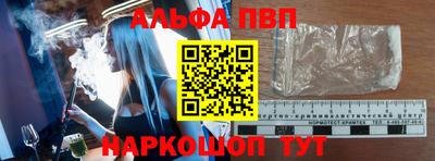 альфа пвп Донской