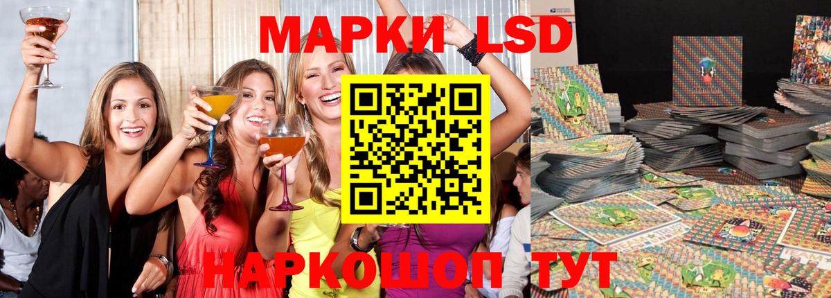 Лсд 25 экстази кислота Ливны