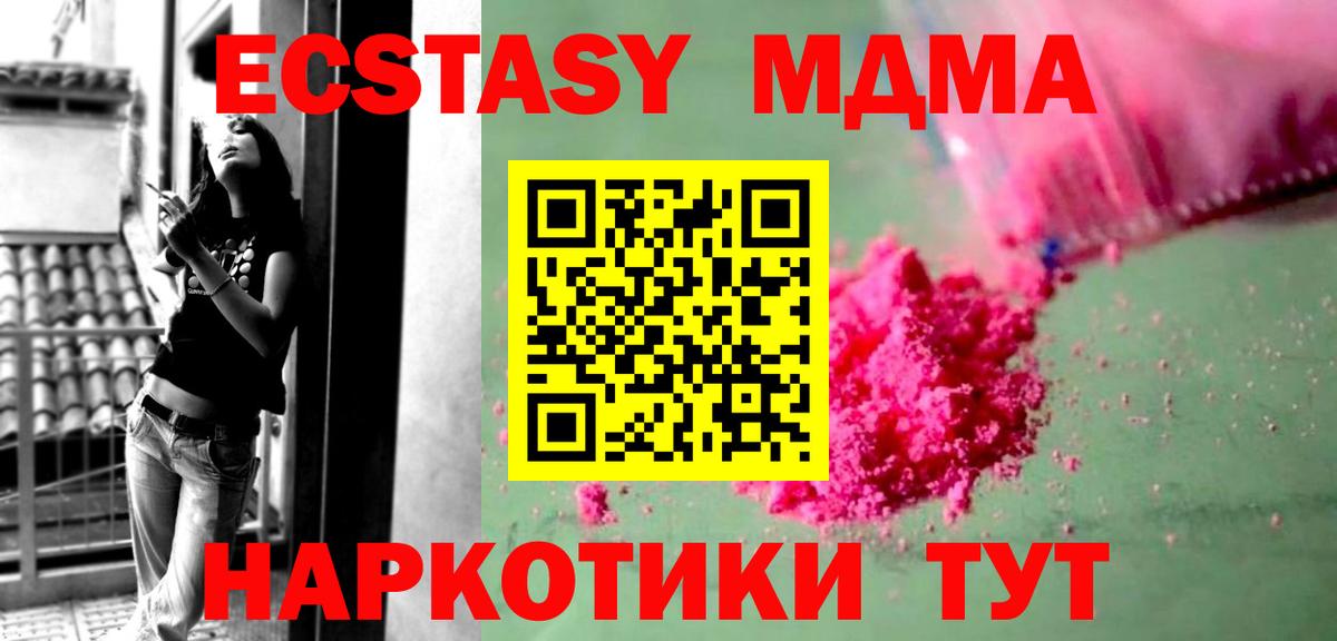 МДМА VHQ Ливны