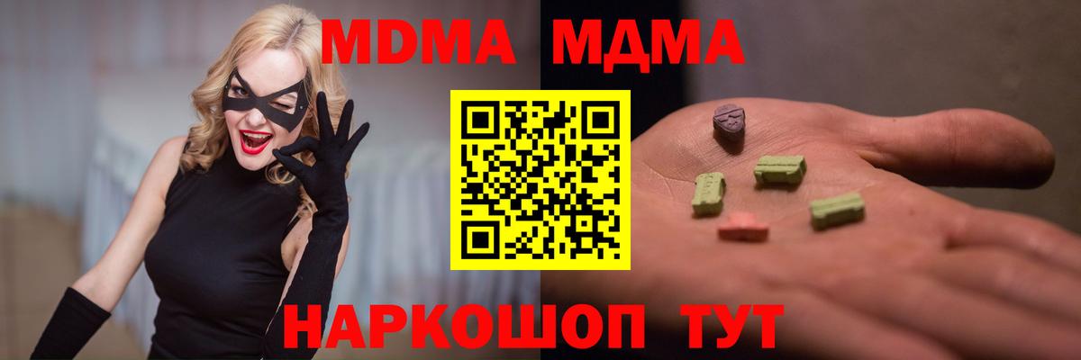 Ливны  MDMA Molly  МДМА молли  Вход с VPN 