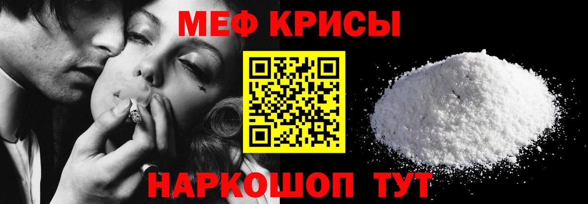 Мефедрон кристаллы Ливны