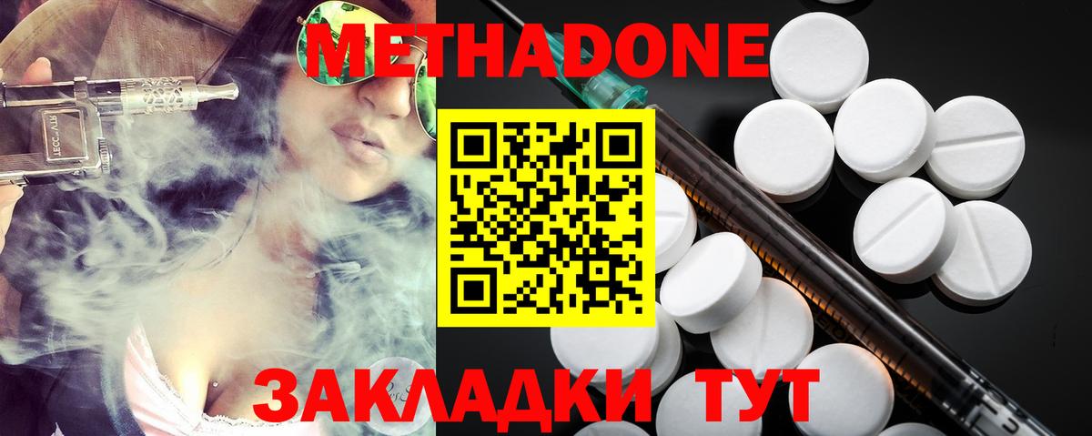 МЕТАДОН белоснежный Ливны