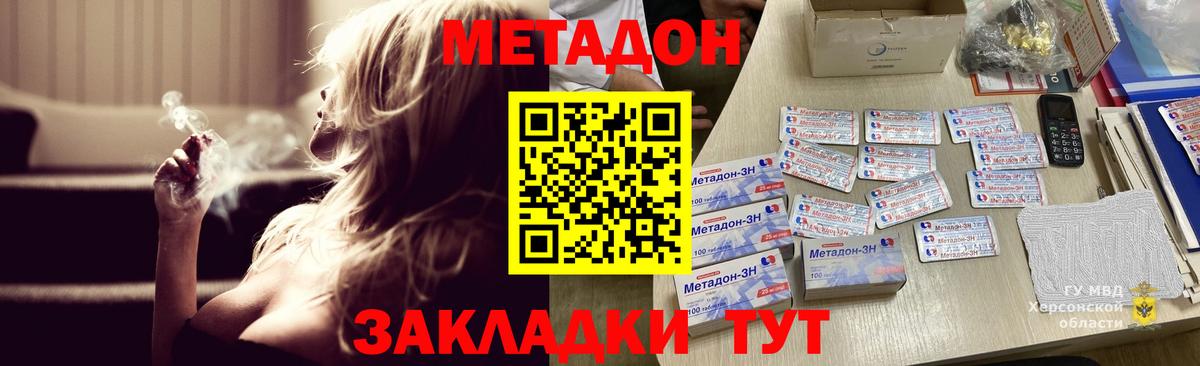 Метадон белоснежный  МЕТАДОН methadone  Вход с VPN  Ливны 