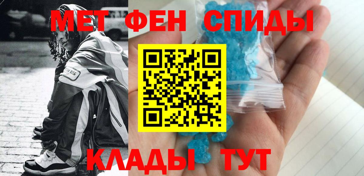 МЕТАМФЕТАМИН Methamphetamine  Вход с VPN  Метамфетамин  Ливны 