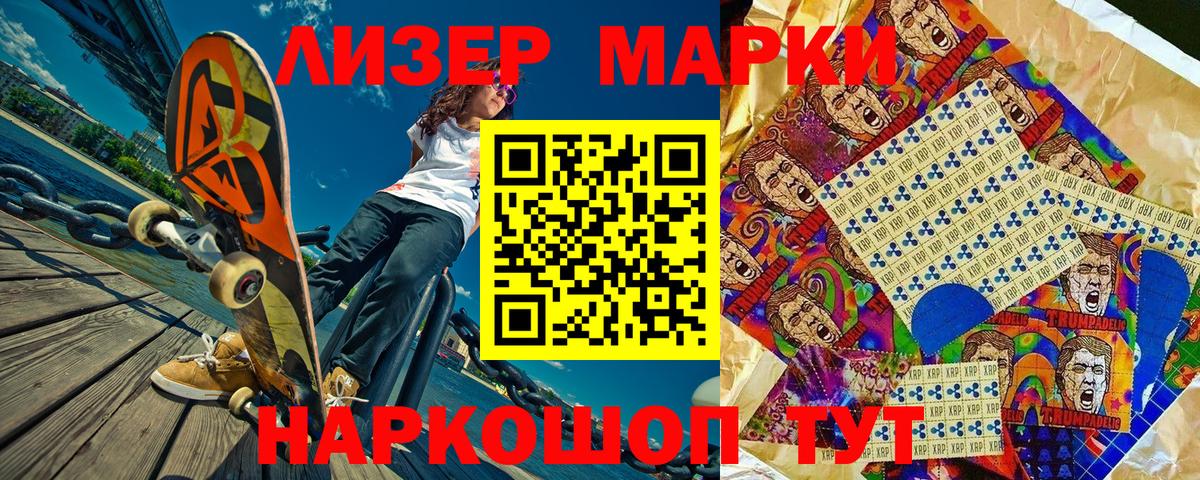 Ливны  Наркотические марки 1500мкг  Вход с VPN 