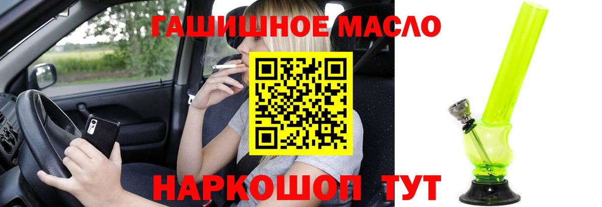 Дистиллят ТГК гашишное масло  Вход с VPN  Дистиллят ТГК вейп с тгк  Ливны 