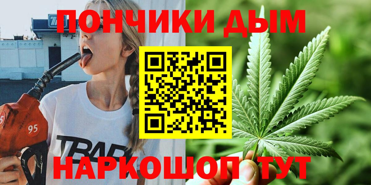 Бошки Шишки Bruce Banner  Бошки Шишки планчик  Ливны  Вход с VPN  Конопля сатива 
